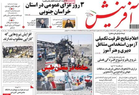 تیتر روزنامه ها،روزنامه های سیاسی و اقتصادی تیتر روزنامه ها،روزنامه های سیاسی و اقتصادی