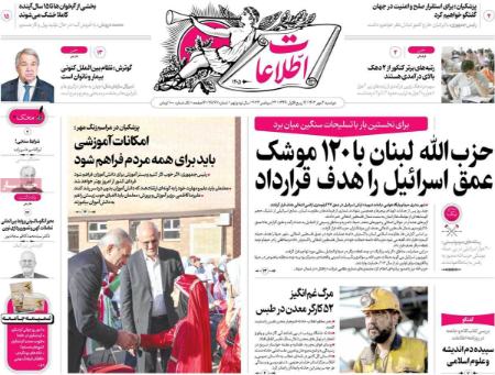 تیتر روزنامه ها،روزنامه های سیاسی و اقتصادی تیتر روزنامه ها،روزنامه های سیاسی و اقتصادی