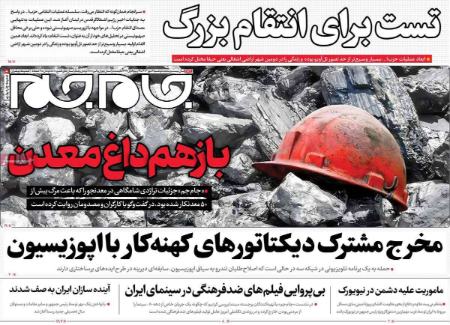 تیتر روزنامه ها،روزنامه های سیاسی و اقتصادی تیتر روزنامه ها،روزنامه های سیاسی و اقتصادی