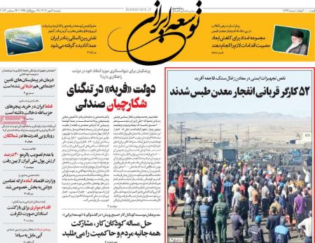 تیتر روزنامه ها،روزنامه های سیاسی و اقتصادی تیتر روزنامه ها،روزنامه های سیاسی و اقتصادی