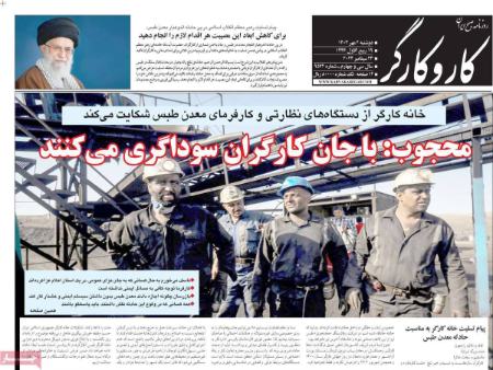 تیتر روزنامه ها،روزنامه های سیاسی و اقتصادی تیتر روزنامه ها،روزنامه های سیاسی و اقتصادی