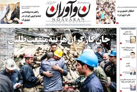 تیتر روزنامه ها،روزنامه های سیاسی و اقتصادی تیتر روزنامه ها،روزنامه های سیاسی و اقتصادی