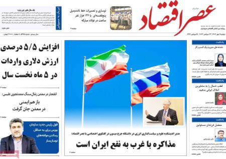 تیتر روزنامه ها،روزنامه های سیاسی و اقتصادی تیتر روزنامه ها،روزنامه های سیاسی و اقتصادی
