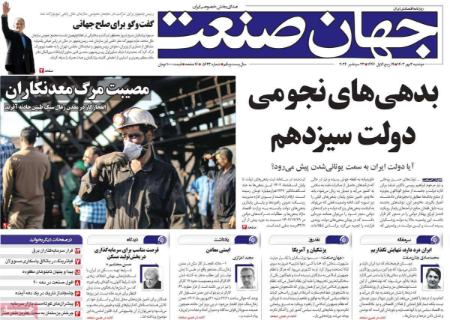 تیتر روزنامه ها،روزنامه های سیاسی و اقتصادی تیتر روزنامه ها،روزنامه های سیاسی و اقتصادی