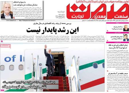 تیتر روزنامه ها،روزنامه های سیاسی و اقتصادی تیتر روزنامه ها،روزنامه های سیاسی و اقتصادی