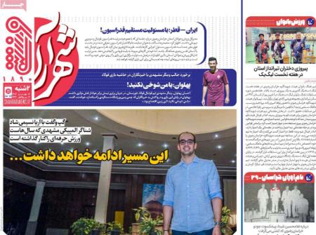 تیتر روزنامه ها،روزنامه های ورزشی تیتر روزنامه ها،روزنامه های ورزشی
