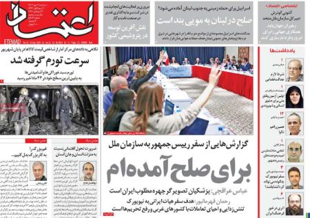 تیتر روزنامه ها،روزنامه های سیاسی و اقتصادی تیتر روزنامه ها،روزنامه های سیاسی و اقتصادی