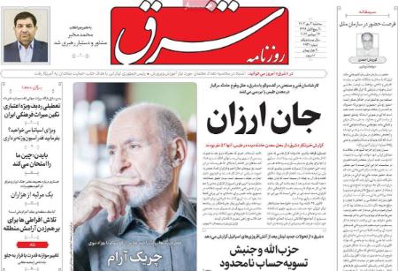 تیتر روزنامه ها،روزنامه های سیاسی و اقتصادی تیتر روزنامه ها،روزنامه های سیاسی و اقتصادی