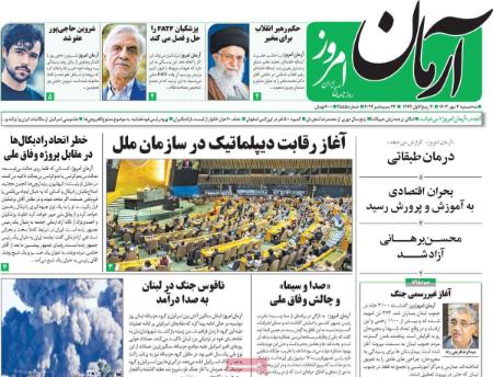 تیتر روزنامه ها،روزنامه های سیاسی و اقتصادی تیتر روزنامه ها،روزنامه های سیاسی و اقتصادی