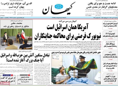 تیتر روزنامه ها،روزنامه های سیاسی و اقتصادی تیتر روزنامه ها،روزنامه های سیاسی و اقتصادی