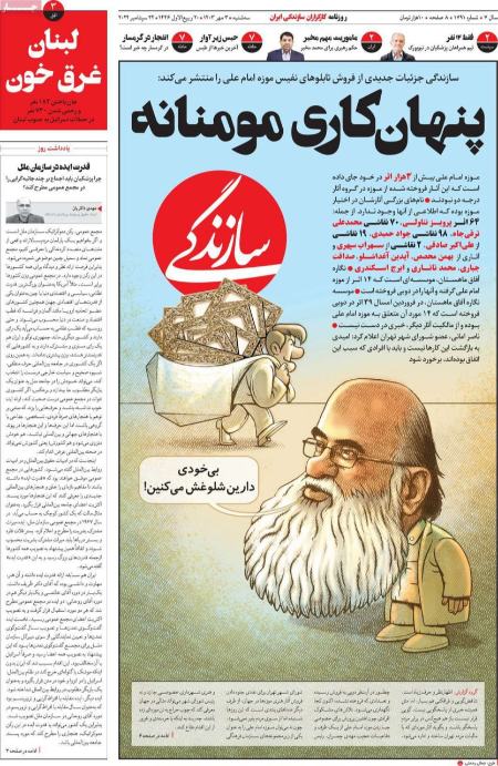 تیتر روزنامه ها،روزنامه های سیاسی و اقتصادی تیتر روزنامه ها،روزنامه های سیاسی و اقتصادی