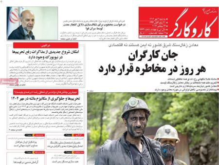 تیتر روزنامه ها،روزنامه های سیاسی و اقتصادی تیتر روزنامه ها،روزنامه های سیاسی و اقتصادی