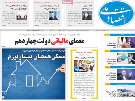 تیتر روزنامه ها،روزنامه های سیاسی و اقتصادی تیتر روزنامه ها،روزنامه های سیاسی و اقتصادی