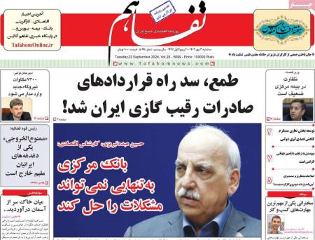 تیتر روزنامه ها،روزنامه های سیاسی و اقتصادی تیتر روزنامه ها،روزنامه های سیاسی و اقتصادی