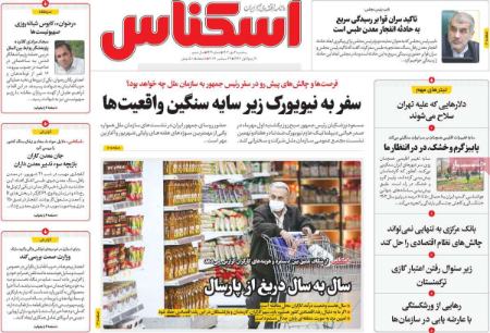 تیتر روزنامه ها،روزنامه های سیاسی و اقتصادی تیتر روزنامه ها،روزنامه های سیاسی و اقتصادی