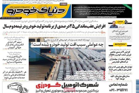 تیتر روزنامه ها،روزنامه های سیاسی و اقتصادی تیتر روزنامه ها،روزنامه های سیاسی و اقتصادی