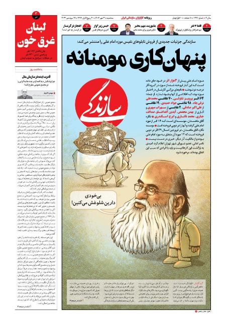 تابلوفرش در شهرداری تهران،اخبار اجتماعی،خبرهای اجتماعی تابلوفرش در شهرداری تهران،اخبار اجتماعی،خبرهای اجتماعی