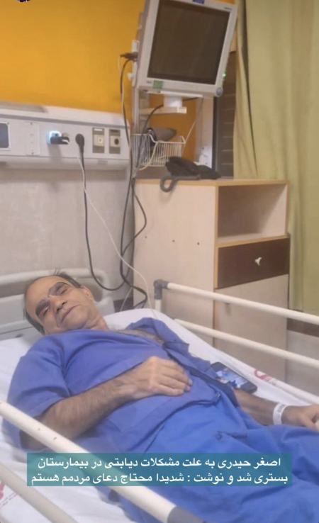 اصغر حیدری،اخبار فرهنگی،خبرهای فرهنگی اصغر حیدری،اخبار فرهنگی،خبرهای فرهنگی