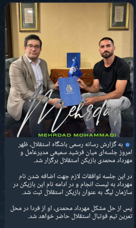مهرداد محمدی،اخبار ورزشی،خبرهای ورزشی مهرداد محمدی،اخبار ورزشی،خبرهای ورزشی
