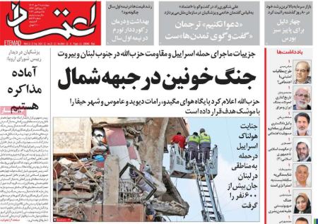 تیتر روزنامه ها،روزنامه های سیاسی و اقتصادی اخبار,اخبار امروز,خبرهای جدید