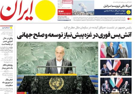 تیتر روزنامه ها،روزنامه های سیاسی و اقتصادی اخبار,اخبار امروز,خبرهای جدید