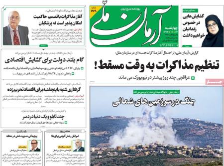 تیتر روزنامه ها،روزنامه های سیاسی و اقتصادی اخبار,اخبار امروز,خبرهای جدید
