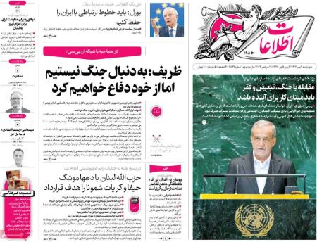 تیتر روزنامه ها،روزنامه های سیاسی و اقتصادی اخبار,اخبار امروز,خبرهای جدید