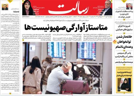تیتر روزنامه ها،روزنامه های سیاسی و اقتصادی اخبار,اخبار امروز,خبرهای جدید