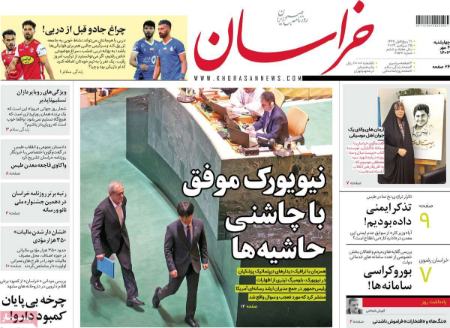 تیتر روزنامه ها،روزنامه های سیاسی و اقتصادی اخبار,اخبار امروز,خبرهای جدید