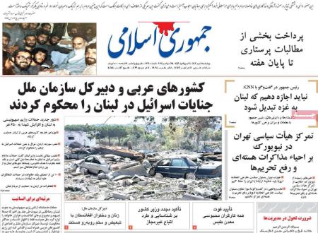 تیتر روزنامه ها،روزنامه های سیاسی و اقتصادی اخبار,اخبار امروز,خبرهای جدید