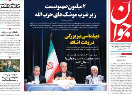 تیتر روزنامه ها،روزنامه های سیاسی و اقتصادی اخبار,اخبار امروز,خبرهای جدید