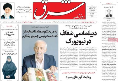 تیتر روزنامه ها،روزنامه های سیاسی و اقتصادی اخبار,اخبار امروز,خبرهای جدید