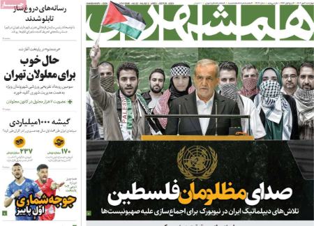 تیتر روزنامه ها،روزنامه های سیاسی و اقتصادی اخبار,اخبار امروز,خبرهای جدید