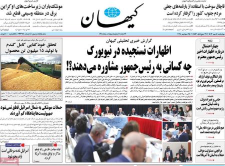 تیتر روزنامه ها،روزنامه های سیاسی و اقتصادی اخبار,اخبار امروز,خبرهای جدید