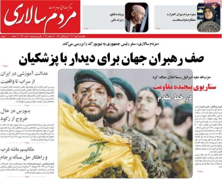 تیتر روزنامه ها،روزنامه های سیاسی و اقتصادی اخبار,اخبار امروز,خبرهای جدید