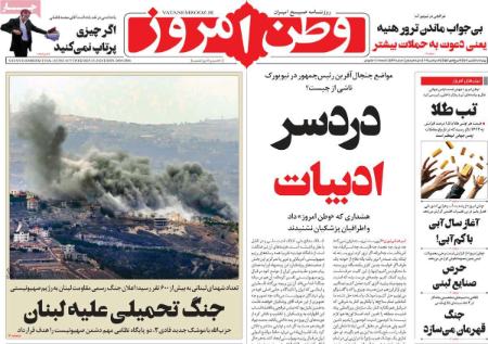 تیتر روزنامه ها،روزنامه های سیاسی و اقتصادی اخبار,اخبار امروز,خبرهای جدید
