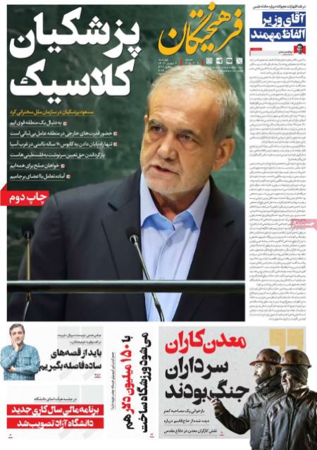 تیتر روزنامه ها،روزنامه های سیاسی و اقتصادی اخبار,اخبار امروز,خبرهای جدید