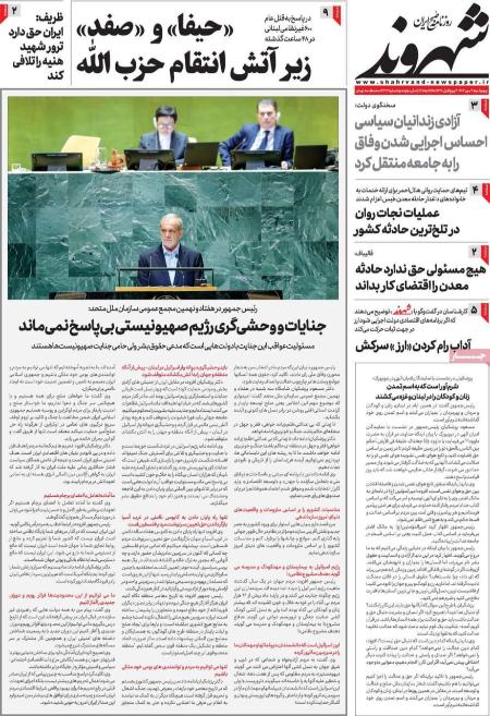 تیتر روزنامه ها،روزنامه های سیاسی و اقتصادی اخبار,اخبار امروز,خبرهای جدید