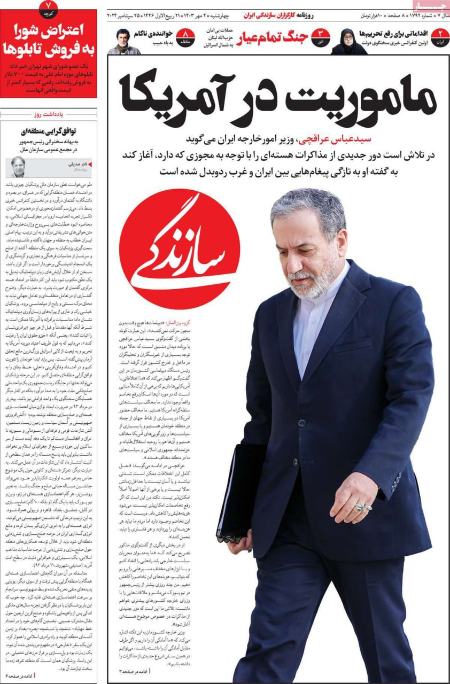 تیتر روزنامه ها،روزنامه های سیاسی و اقتصادی اخبار,اخبار امروز,خبرهای جدید
