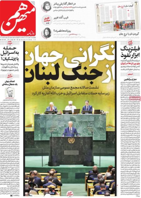 تیتر روزنامه ها،روزنامه های سیاسی و اقتصادی اخبار,اخبار امروز,خبرهای جدید