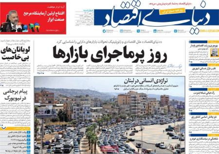 تیتر روزنامه ها،روزنامه های سیاسی و اقتصادی اخبار,اخبار امروز,خبرهای جدید