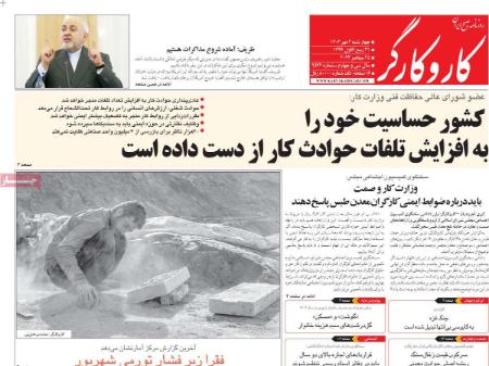تیتر روزنامه ها،روزنامه های سیاسی و اقتصادی اخبار,اخبار امروز,خبرهای جدید