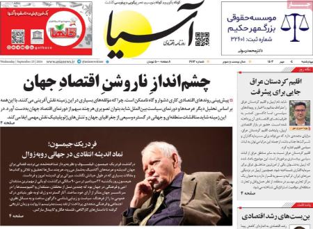 تیتر روزنامه ها،روزنامه های سیاسی و اقتصادی اخبار,اخبار امروز,خبرهای جدید