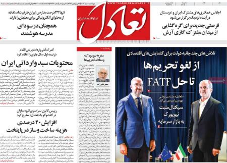 تیتر روزنامه ها،روزنامه های سیاسی و اقتصادی اخبار,اخبار امروز,خبرهای جدید