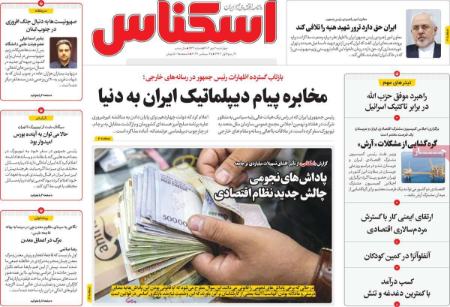 تیتر روزنامه ها،روزنامه های سیاسی و اقتصادی اخبار,اخبار امروز,خبرهای جدید