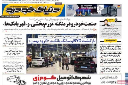 تیتر روزنامه ها،روزنامه های سیاسی و اقتصادی اخبار,اخبار امروز,خبرهای جدید