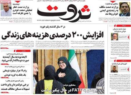 تیتر روزنامه ها،روزنامه های سیاسی و اقتصادی اخبار,اخبار امروز,خبرهای جدید
