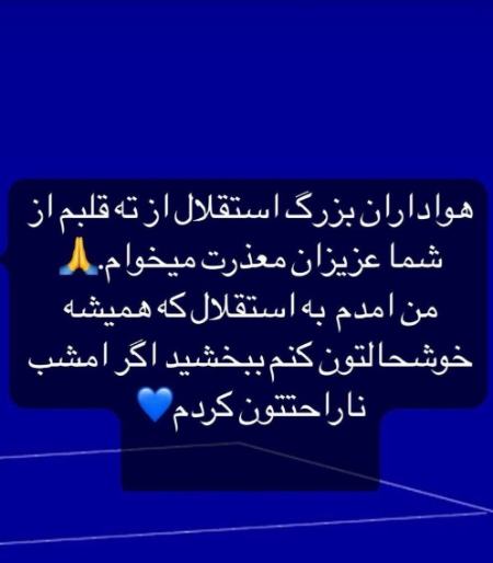 دربی 104،اخبار ورزشی،خبرهای ورزشی