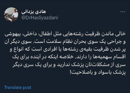 رشته پزشکی،اخبار کنکور،خبرهای کنکور رشته پزشکی،اخبار کنکور،خبرهای کنکور