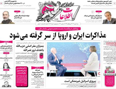 تیتر روزنامه ها،روزنامه های سیاسی و اقتصادی